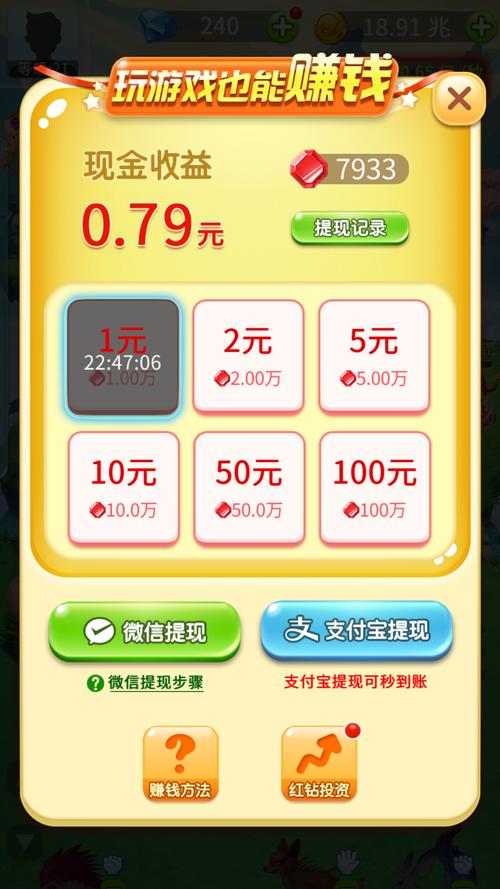 我是一个蛋游戏赚钱版截图