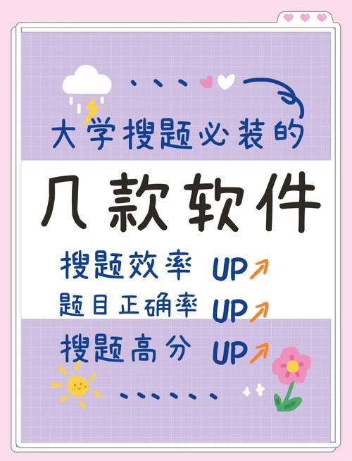百度答题软件神器app下载