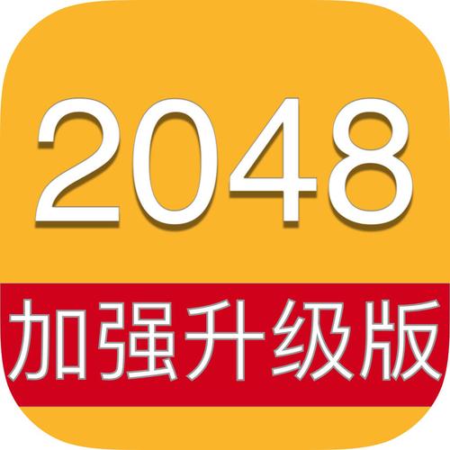 2048辅助叉叉