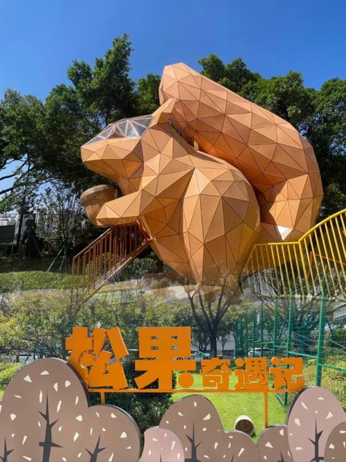 松果乐园