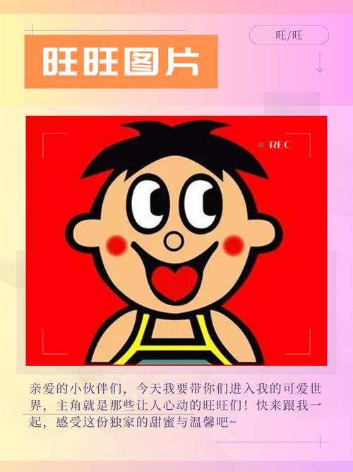 旺旺花园领红包