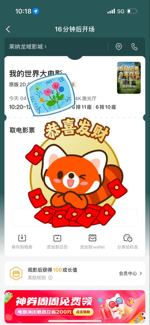 奇妙花园红包版