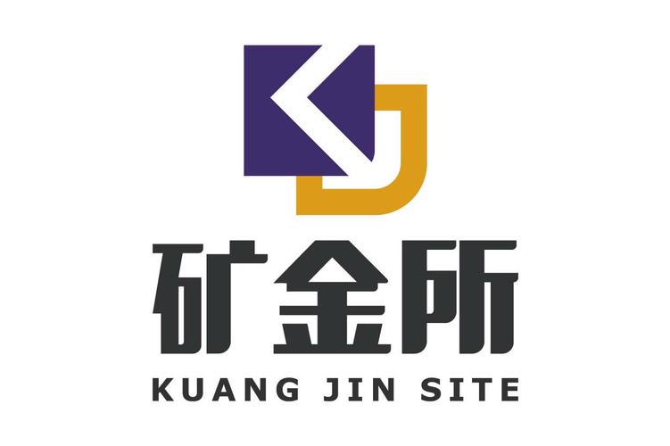 矿金所官网注册截图