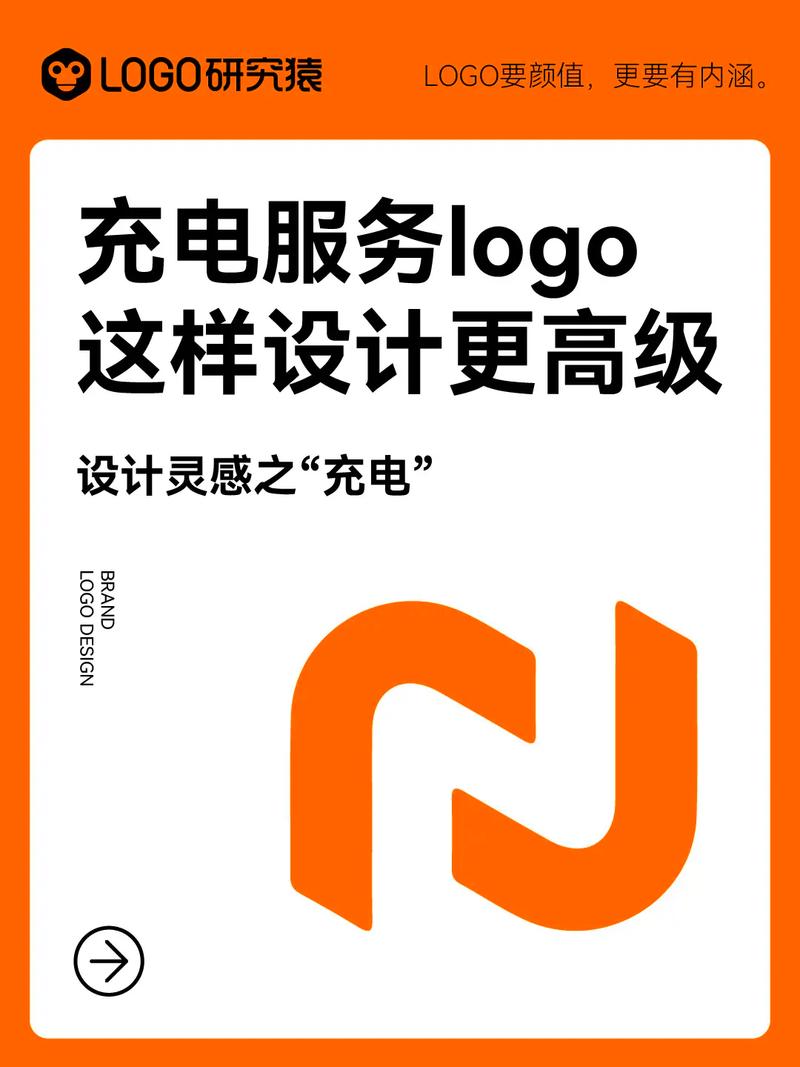 聚合闪电共享充电