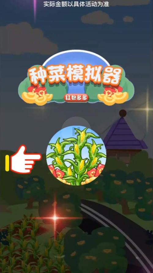 多多菜园种菜红包图标