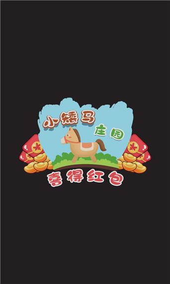 庄园红包版缩略图