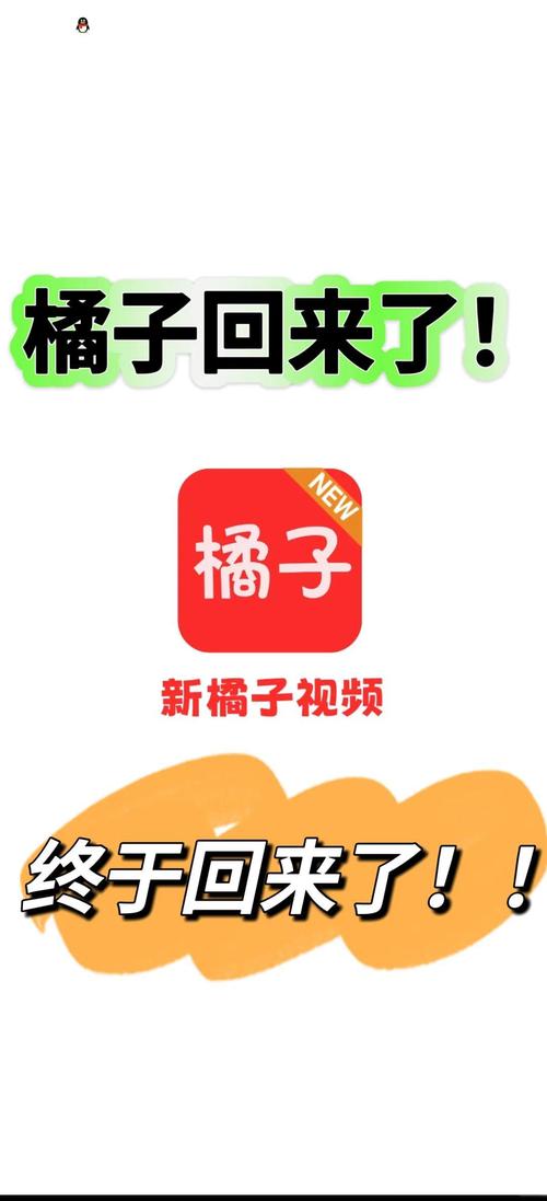 橘子视频赚钱app图标