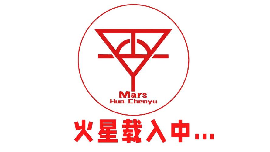 火星网转发赚钱图标