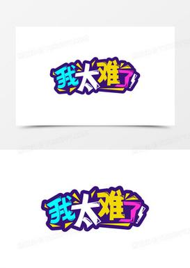 我太南了赚钱版图标