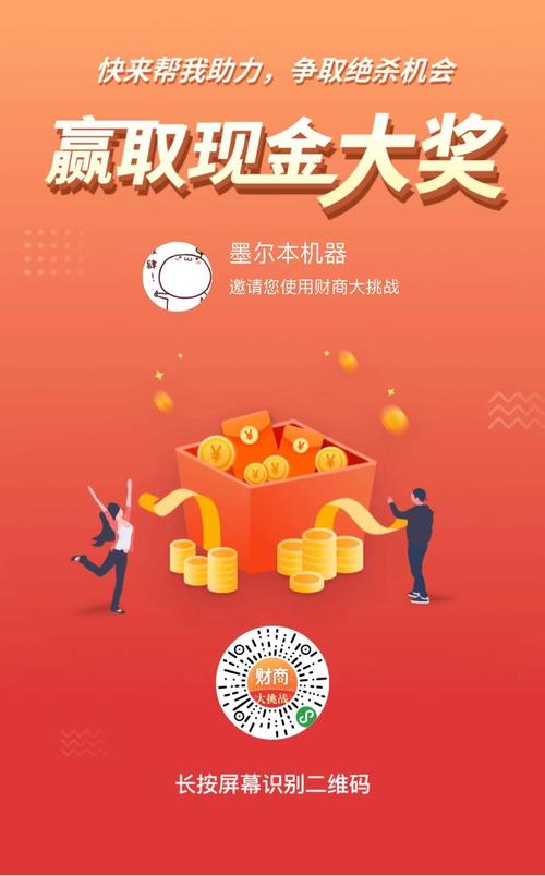财商大挑战红包版缩略图