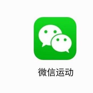 运动帮手微信支付