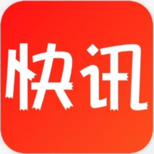 即时快讯手机