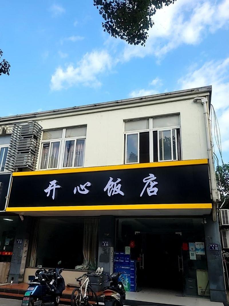 开心饭店红包版(HappyRestaurant)缩略图
