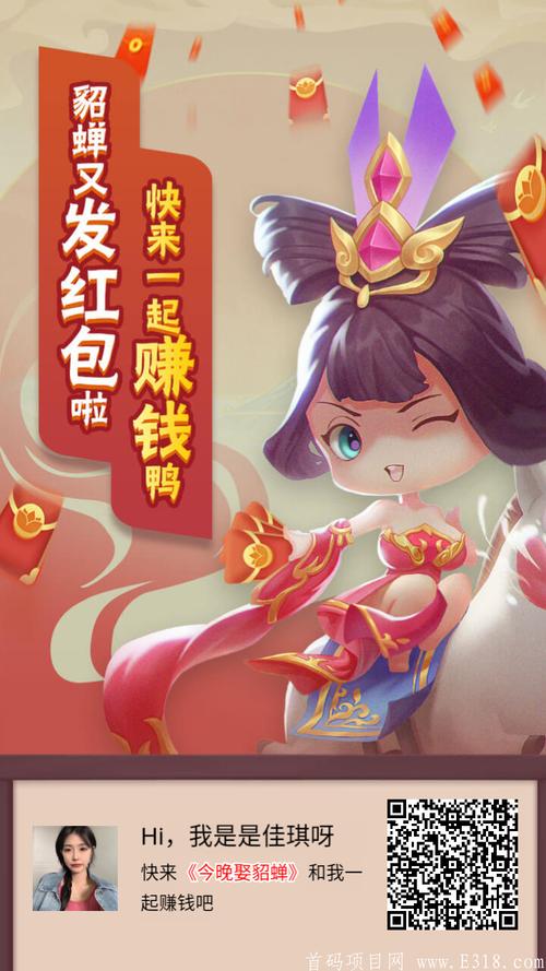 今晚娶貂蝉正版