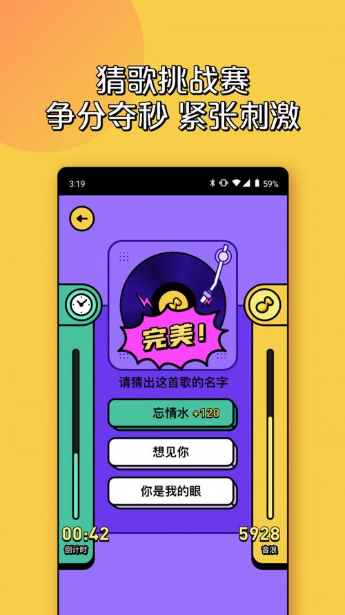 猜歌极速版红包版官方版