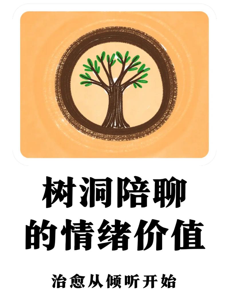 抖音上的情绪树洞