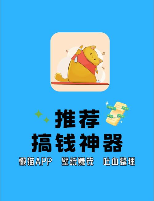 懒人赚app