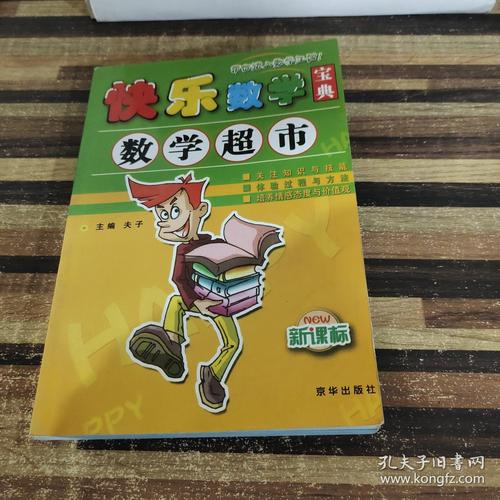 开心题典