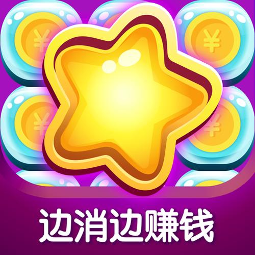 幸运消消消红包版2022缩略图