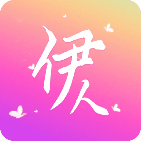 伊人小说免费阅读