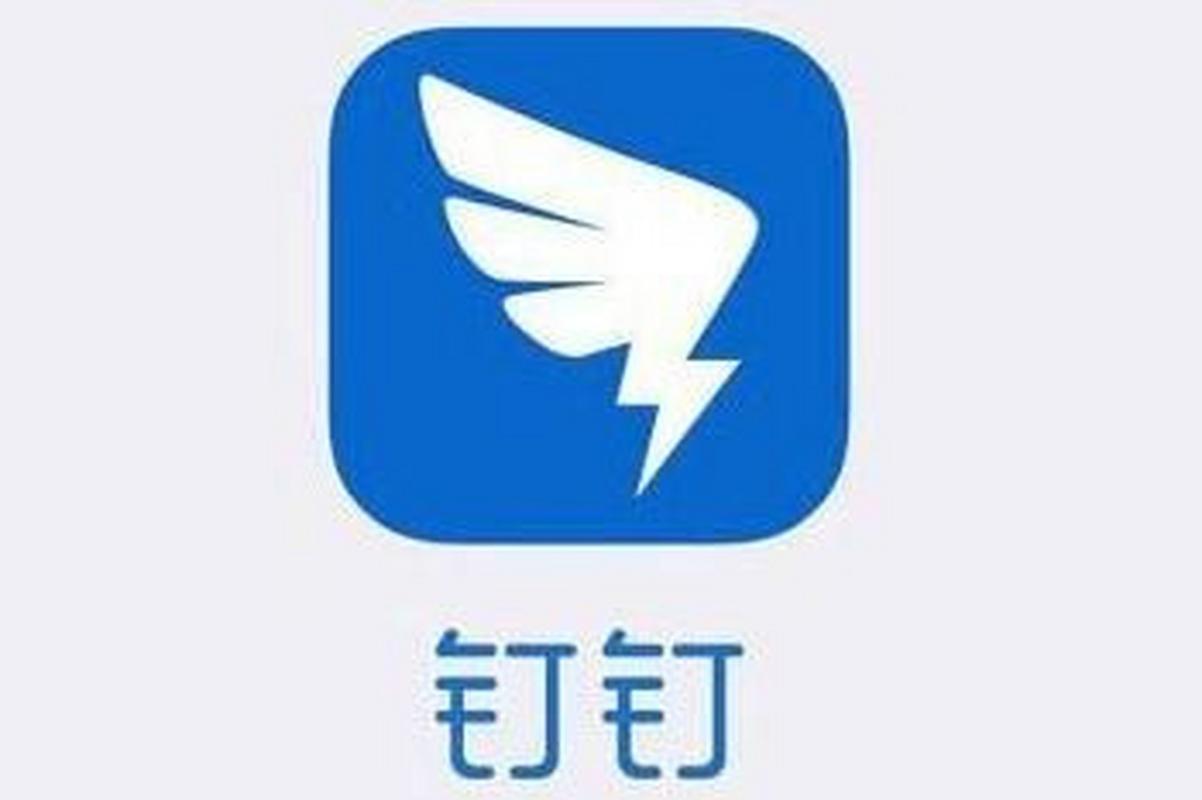 钉钉助手2022