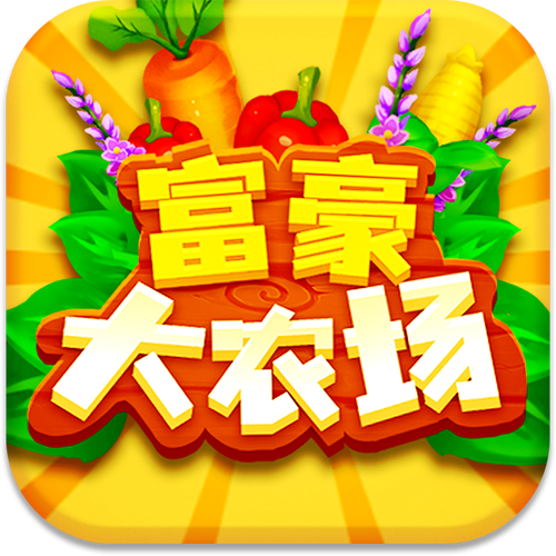 富豪农场赚金币红截图