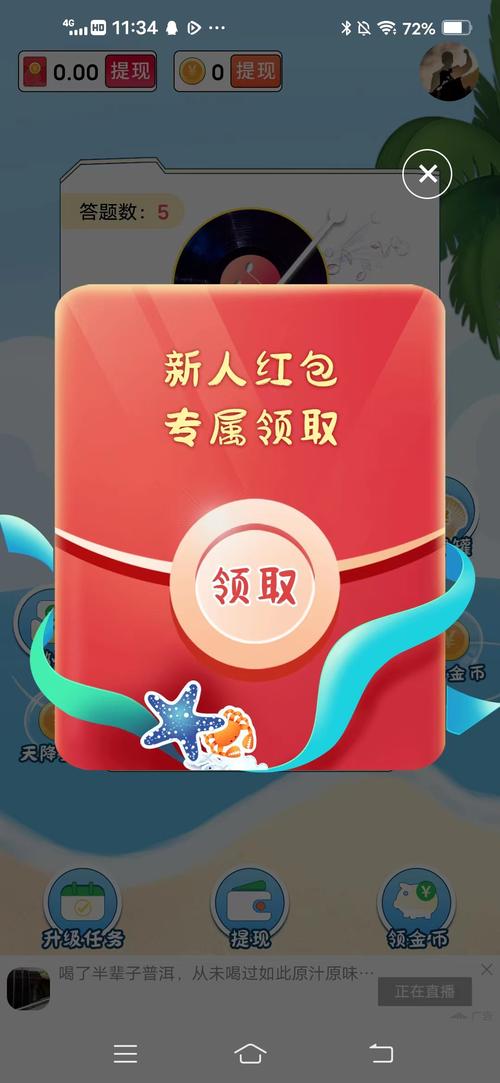 最强达人红包版下载截图