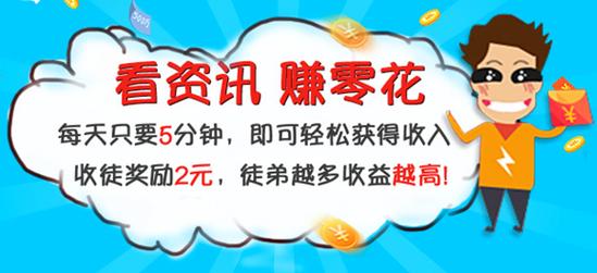 斗斗资讯阅读赚钱缩略图