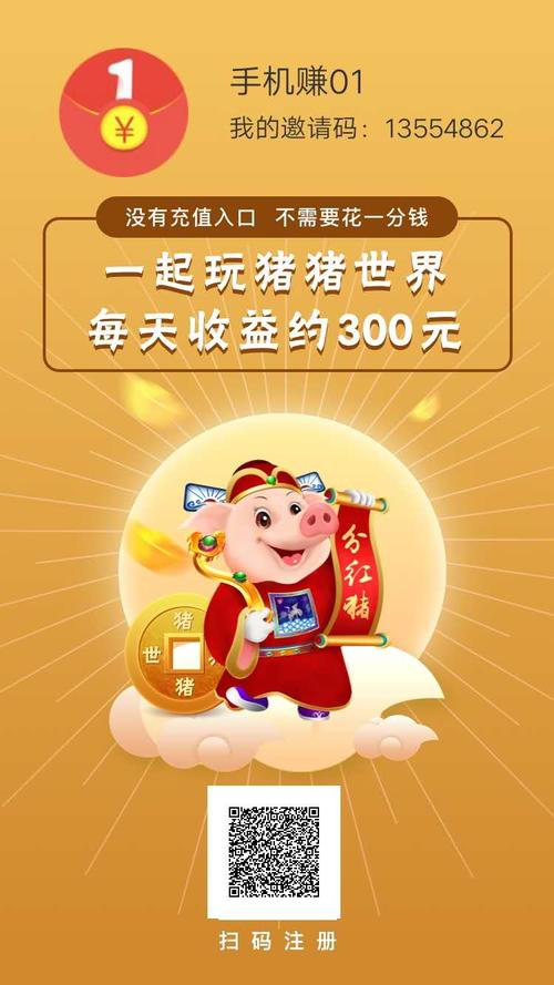 猪猪世界赚钱版(领1000元红包)缩略图