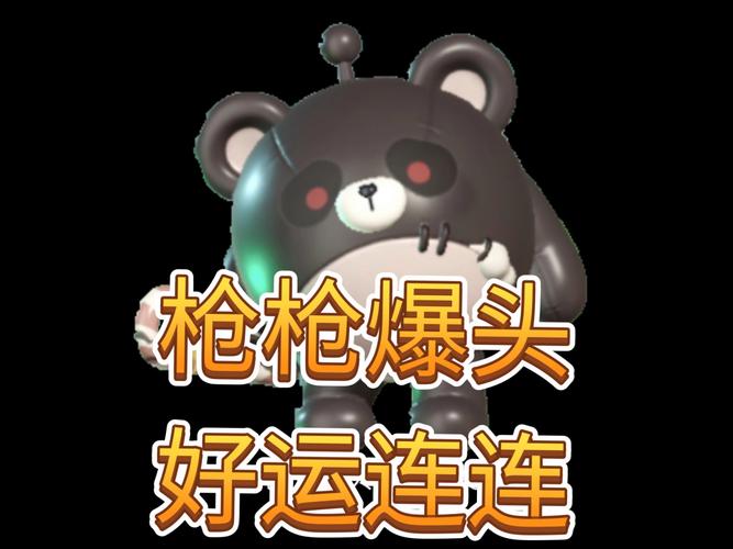 枪枪爆头领红包版