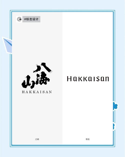 八海任务截图