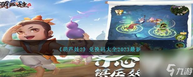 Hlw22.iife葫芦娃(兑换码)图标