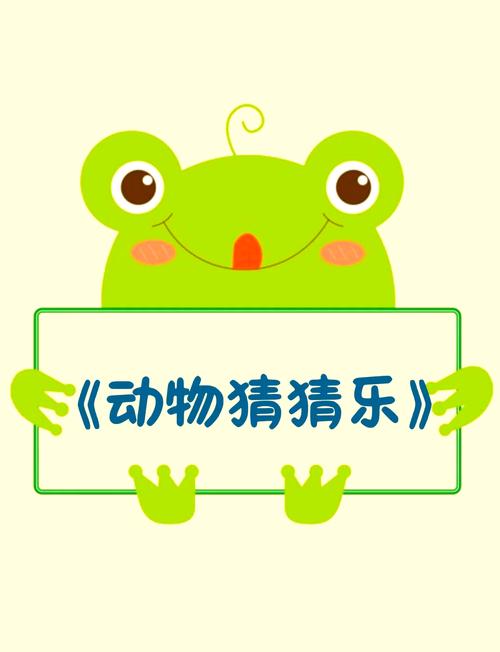 动物猜猜乐红包版app