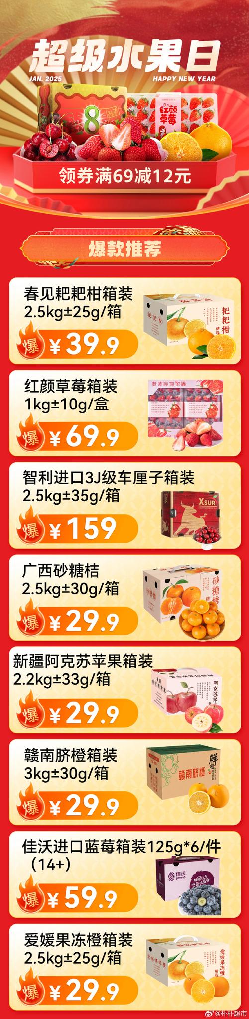 快乐果园水果领现