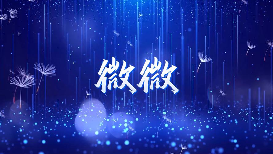 微微短视频图标