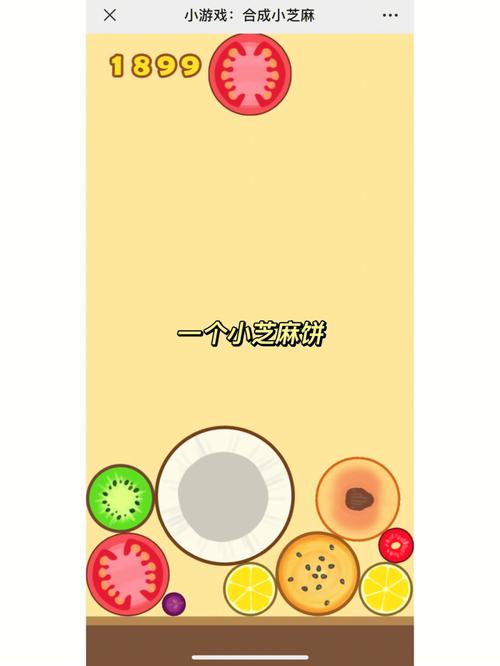 合成小芝麻去广告