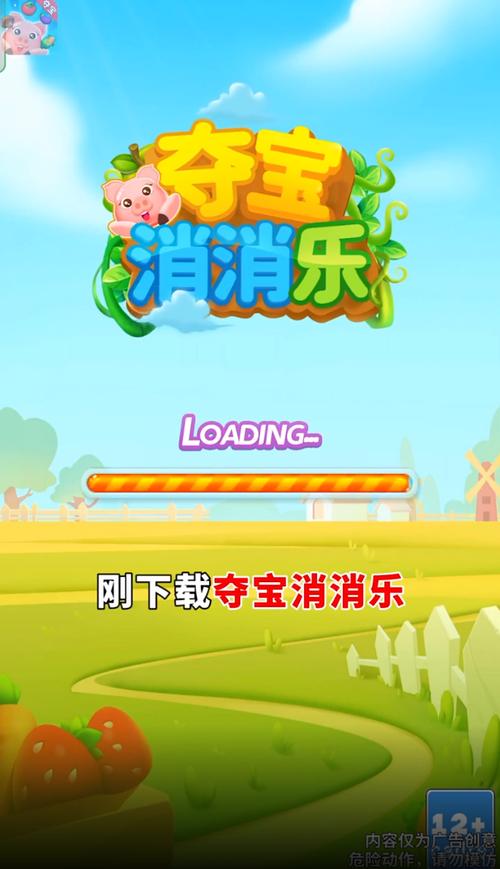 夺宝消消乐赚钱版