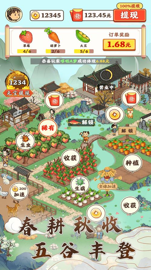 江南小院红包版2022年最新版本缩略图