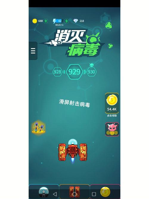 消灭病毒红包版最