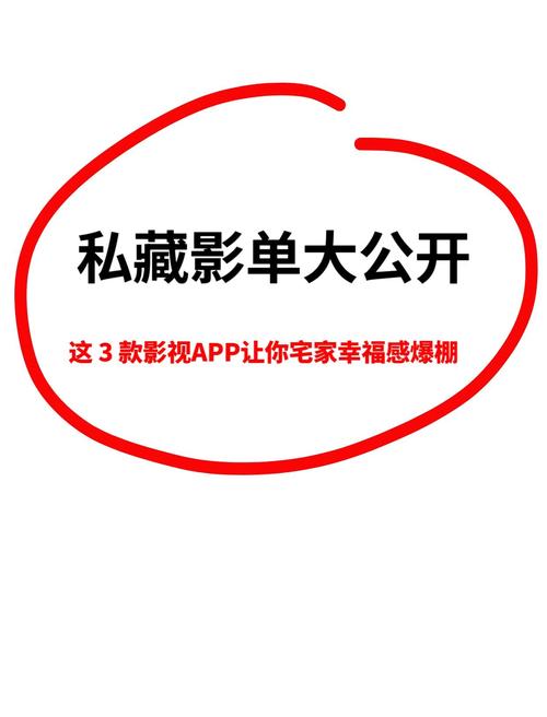 宅看影视