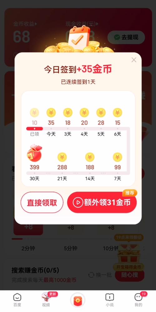 连连看极速版领红