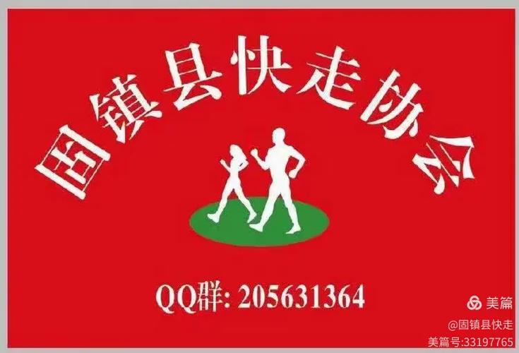 快走
