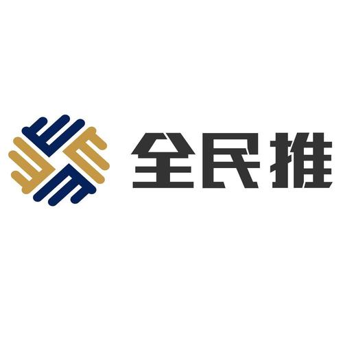 全民推赚钱