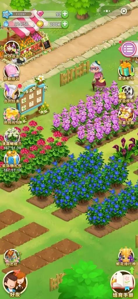 鲜花小镇红包版1.0.3图标