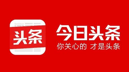 今日头条红包2019