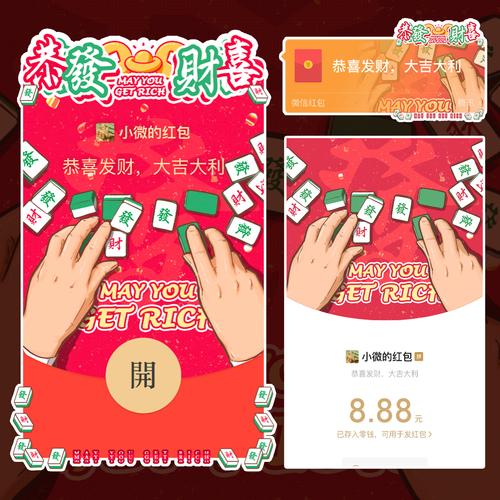 猜歌迎财神红包版截图
