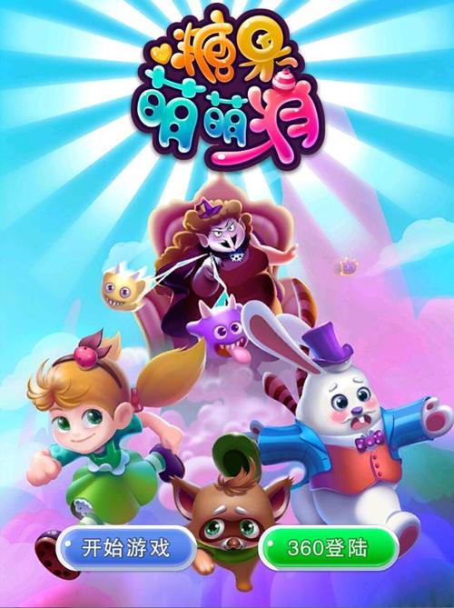 糖果萌萌消(JELLYBLAST)图标