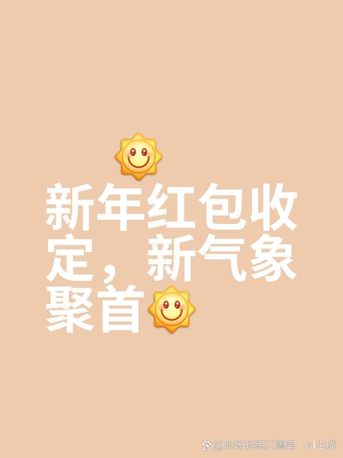 好运天气红包版截图