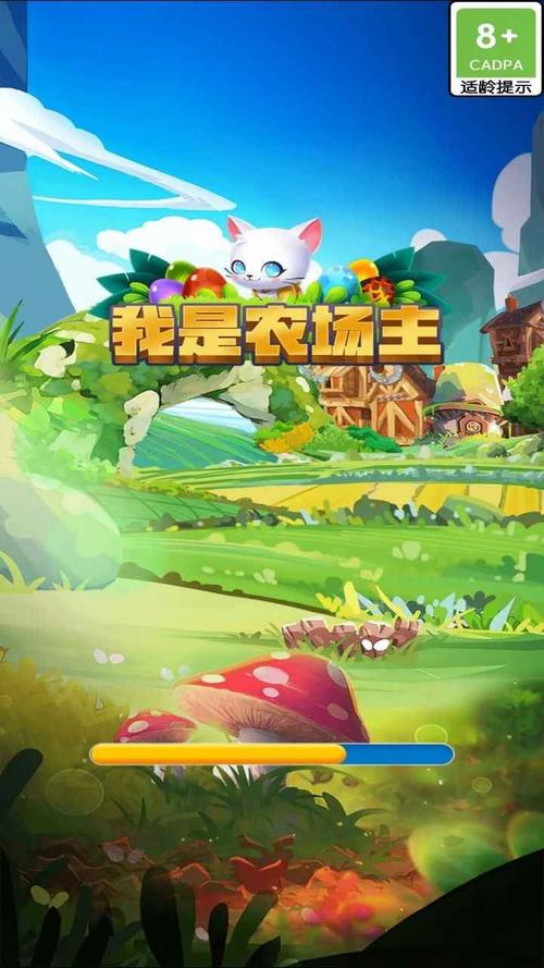 我是农场主官方正版
