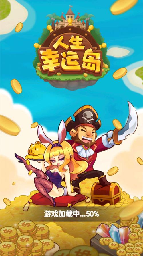 人生幸运岛抽手机图标